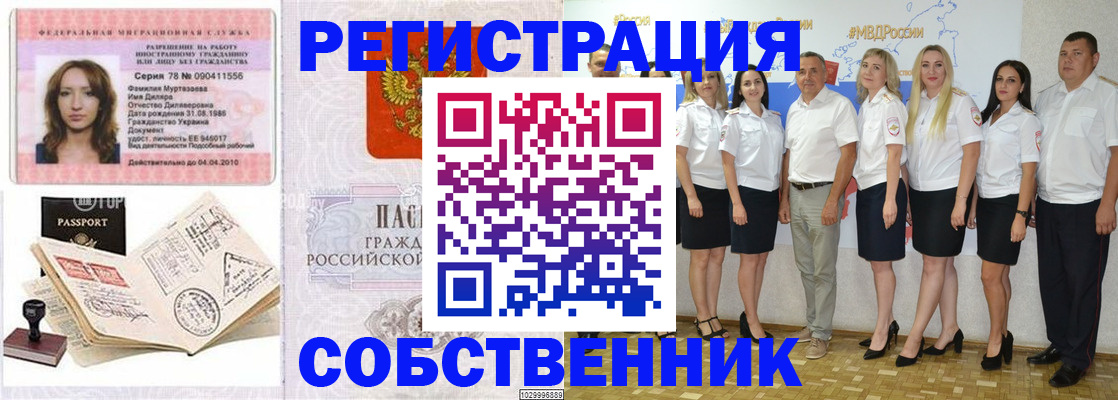 временная регистрация госуслуги в Обнинске