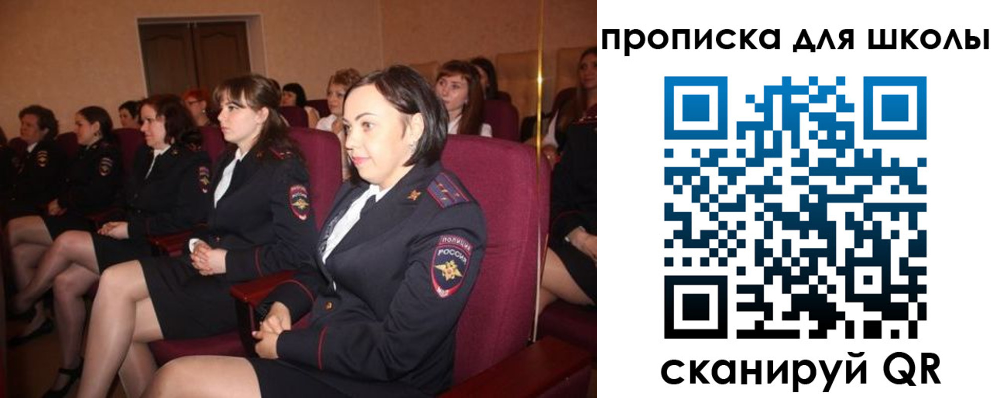 регистрация для школы в Обнинске