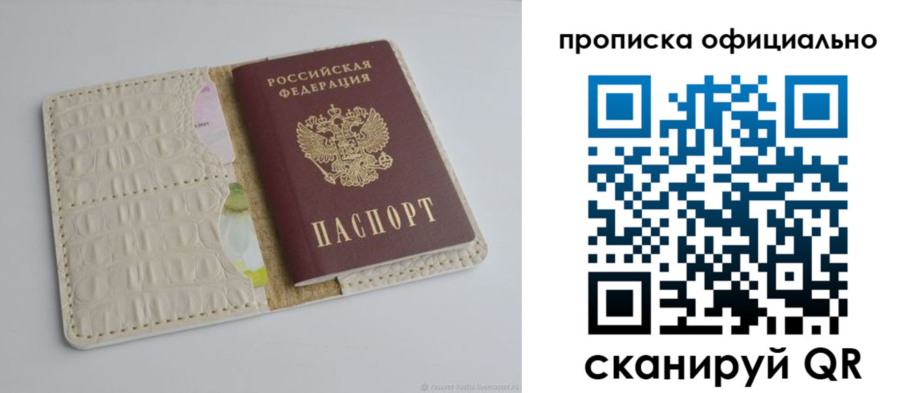 временная регистрация для школы в Обнинске