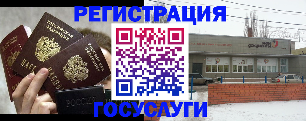 миграционный учет в Обнинске