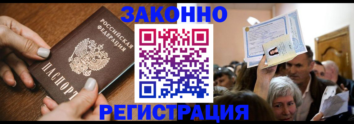 регистрация в Обнинске